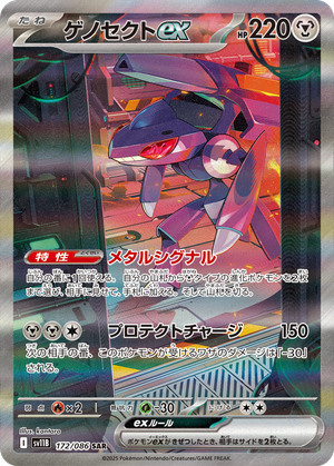 Genesect ex card image