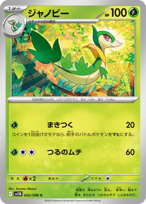 Servine card image