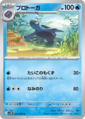 Tirtouga card image