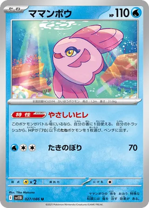 Alomomola card image