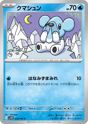 Cubchoo card image
