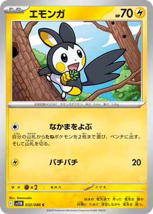 Emolga card image