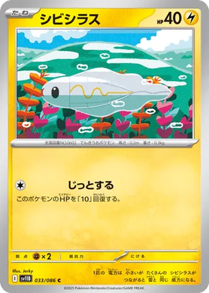 Tynamo card image