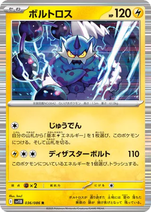 Thundurus card image