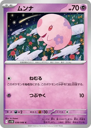 Munna card image