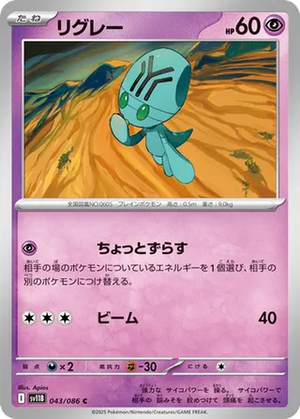 Elgyem card image