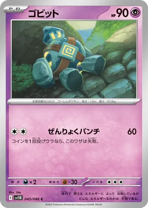 Golett card image
