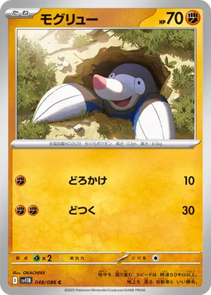 Drilbur card image