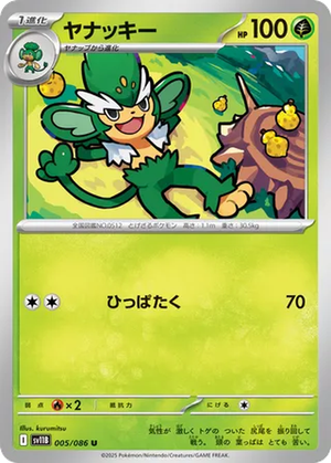 Simisage card image