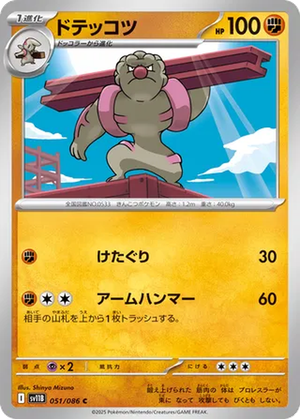 Gurdurr card image