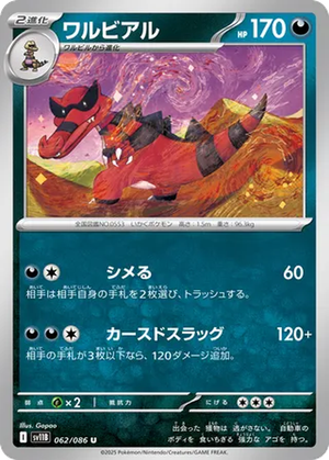 Krookodile card image