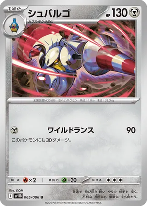 Escavalier card image