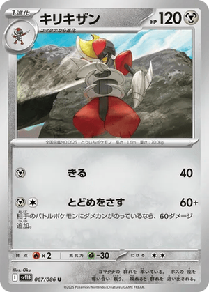 Bisharp card image