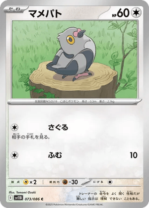 Pidove card image