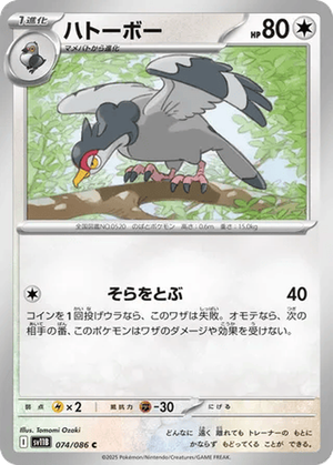 Tranquill card image