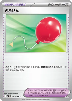 Air Balloon card image