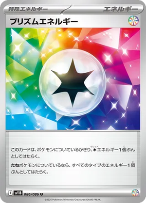 Prism Energy card image