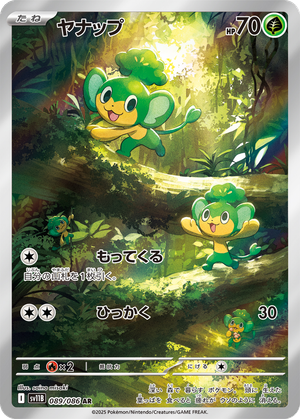 Pansage card image
