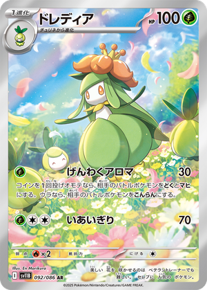 Lilligant card image
