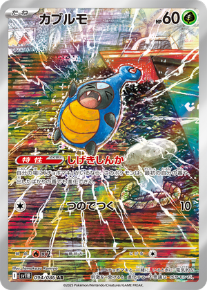 Karrablast card image