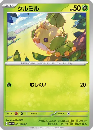 Sewaddle card image