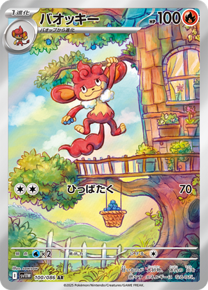 Simisear card image