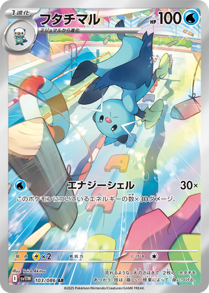 Dewott card image