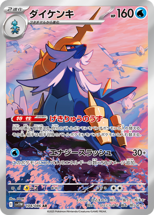 Samurott card image