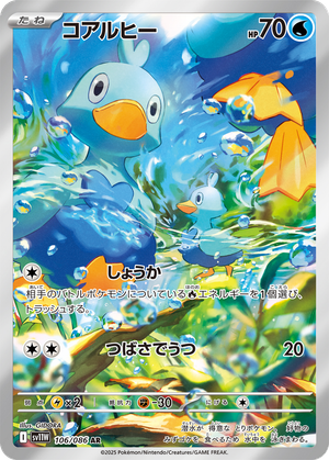 Ducklett card image