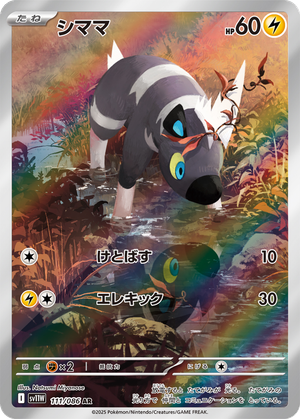 Blitzle card image