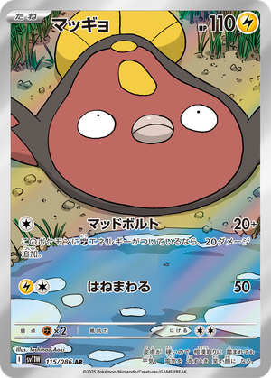 Stunfisk card image