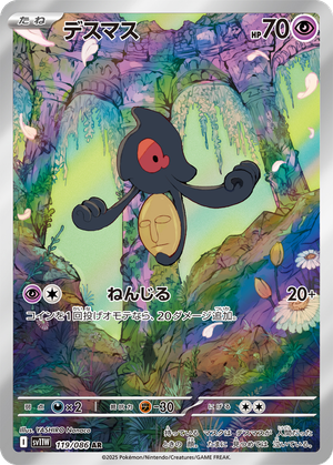 Yamask card image