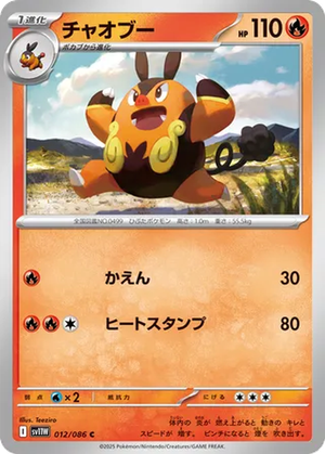Pignite card image