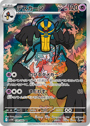 Cofagrigus card image