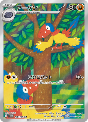 Archen card image