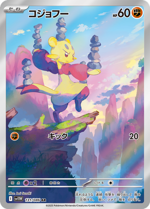 Mienfoo card image