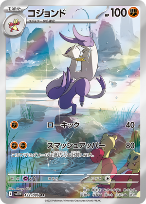Mienshao card image