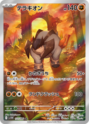 Terrakion card image