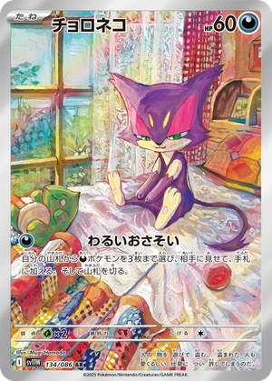 Purrloin card image