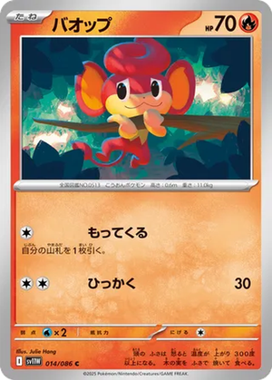 Pansear card image