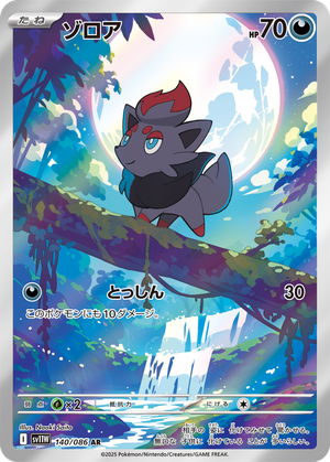 Zorua card image
