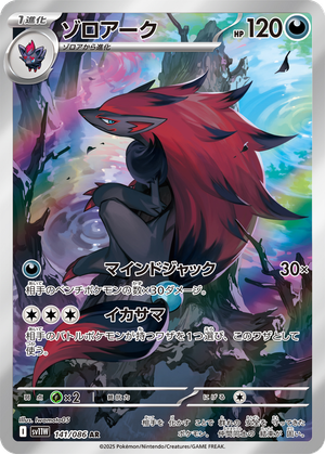 Zoroark card image