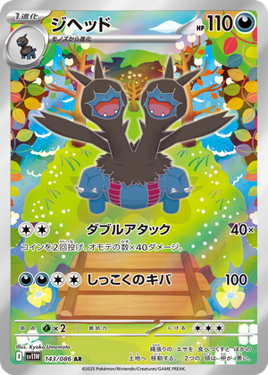 Zweilous card image