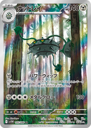 Ferrothorn card image