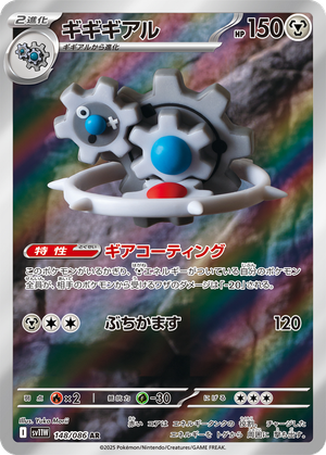 Klinklang card image