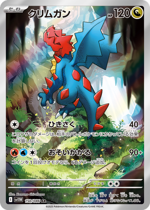 Druddigon card image