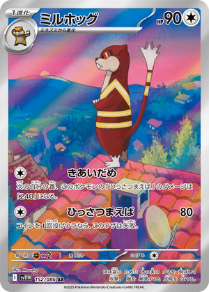 Watchog card image