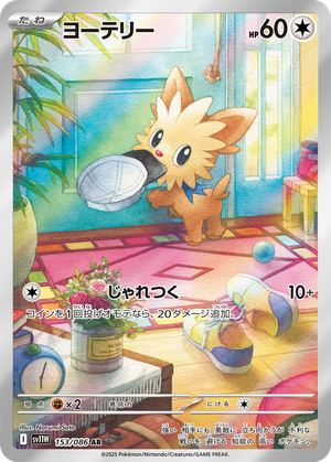 Lillipup card image