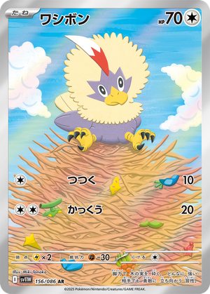 Rufflet card image