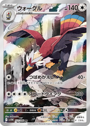 Braviary card image